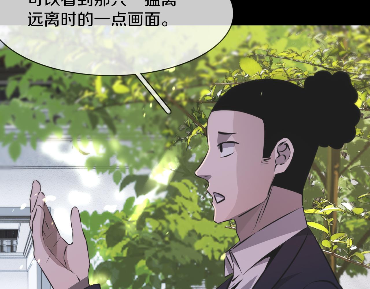 第131话 老夏的试探48