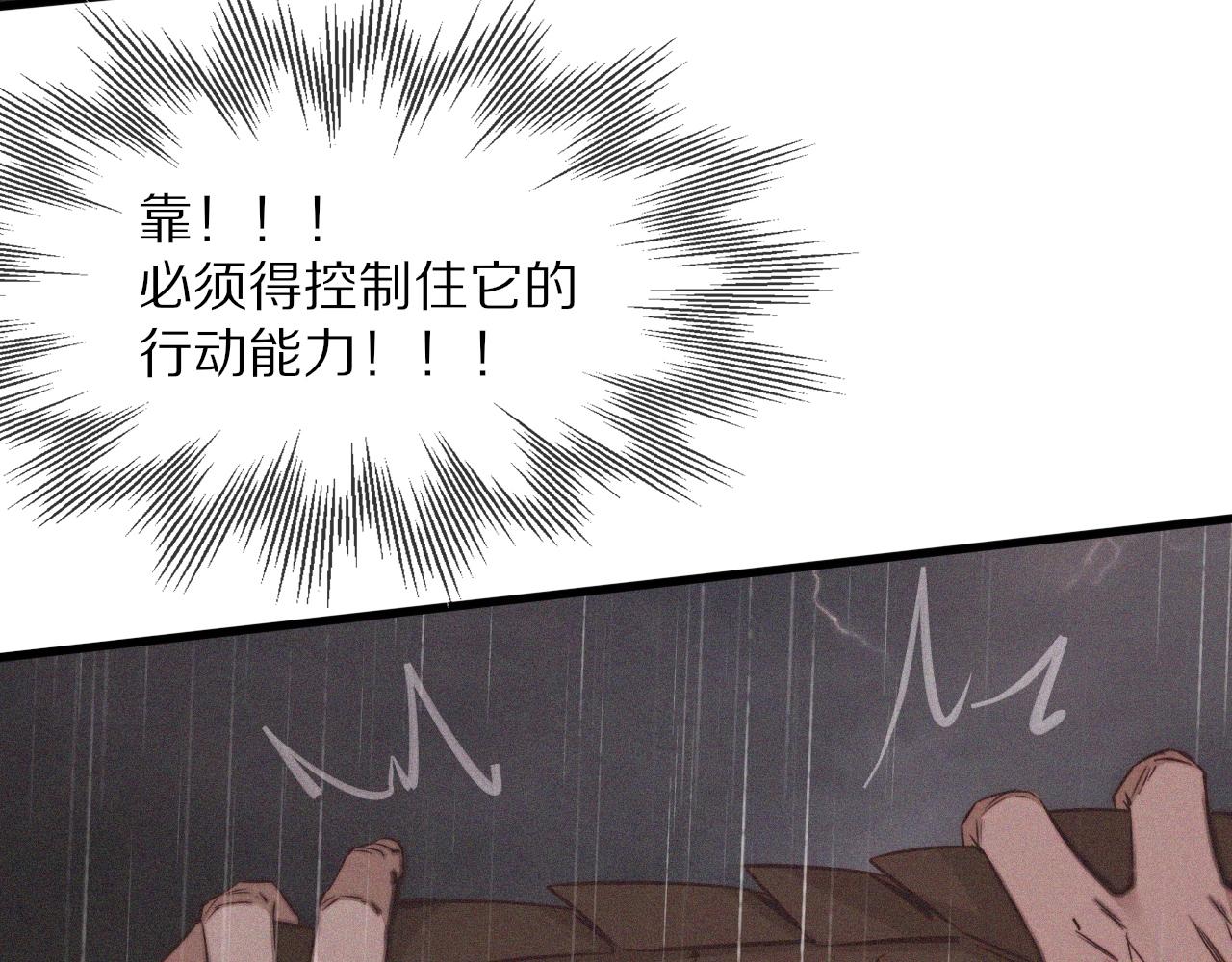 第77话 进食与吸收11
