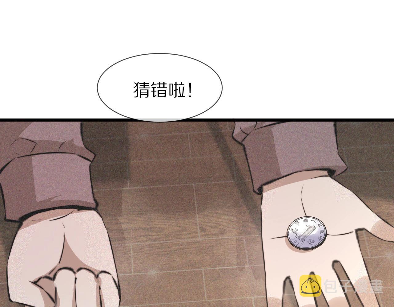 第37话 神奇硬币69