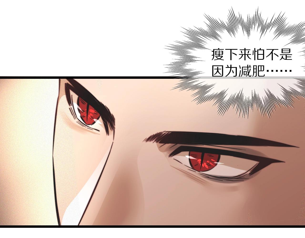 第92话脱口而出的奇怪称谓？44