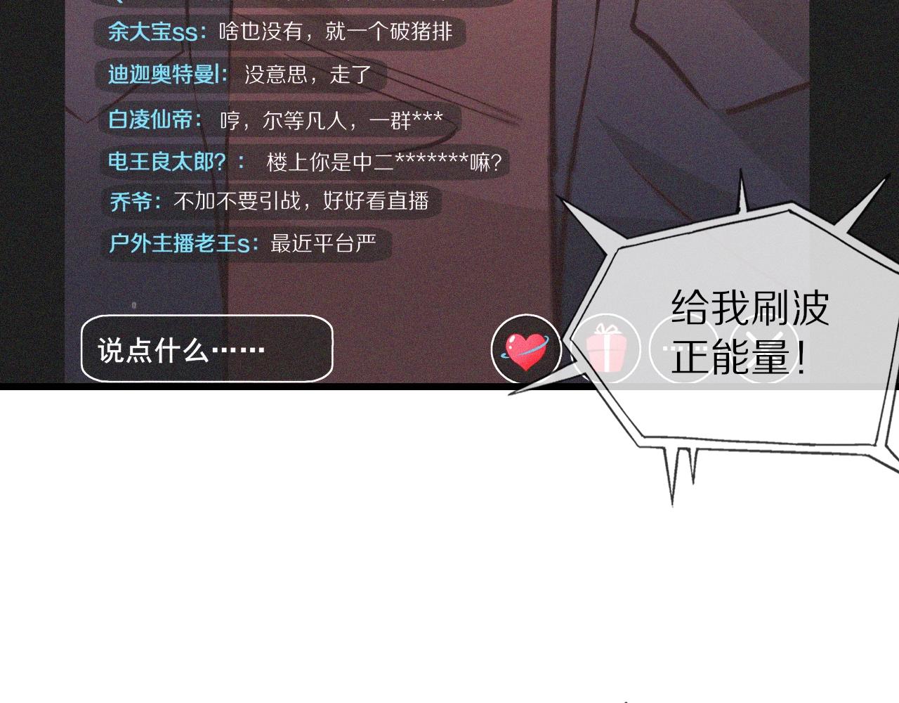 第74话 新的血族？！44