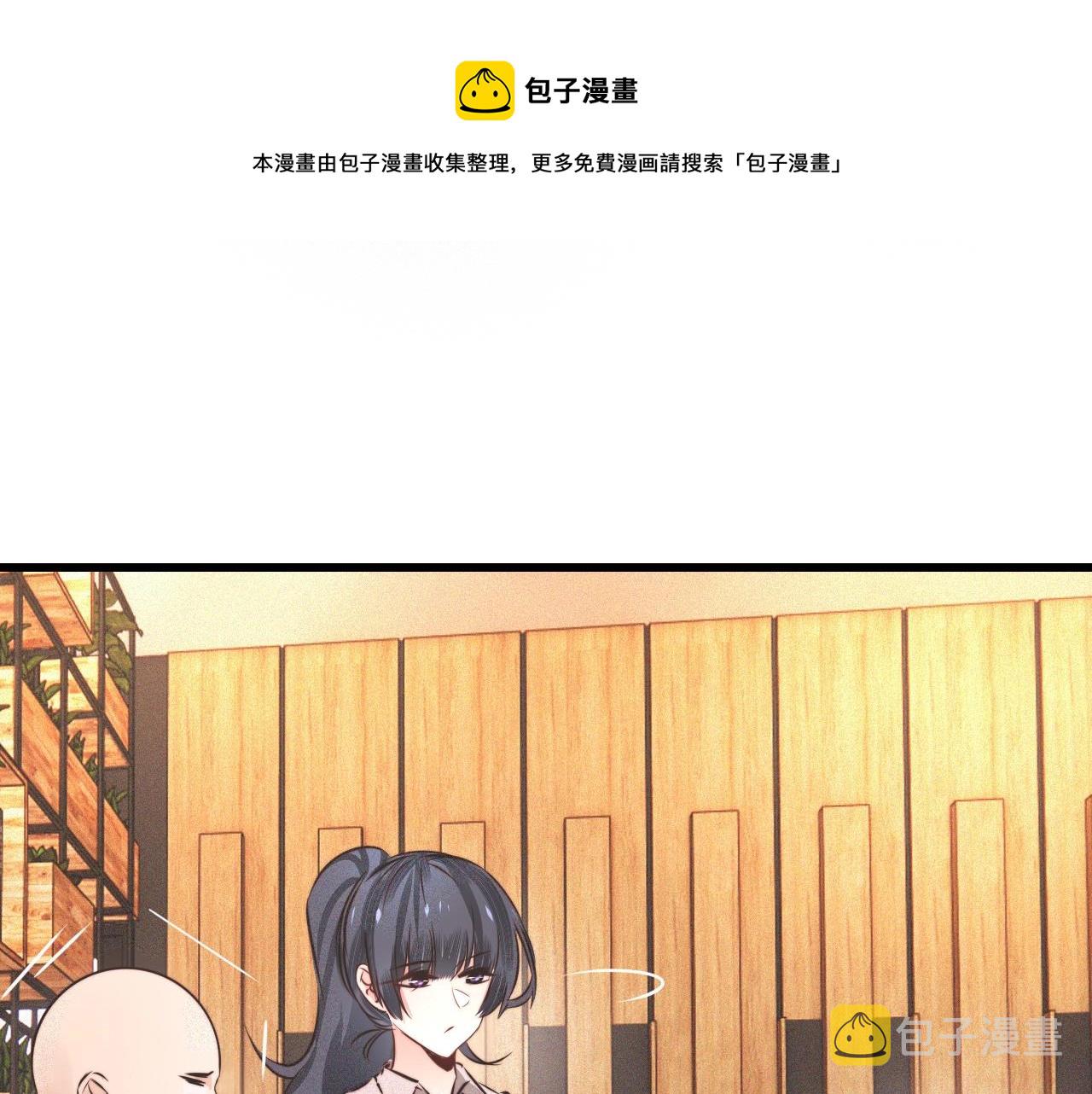第51话 中国式相亲血族76