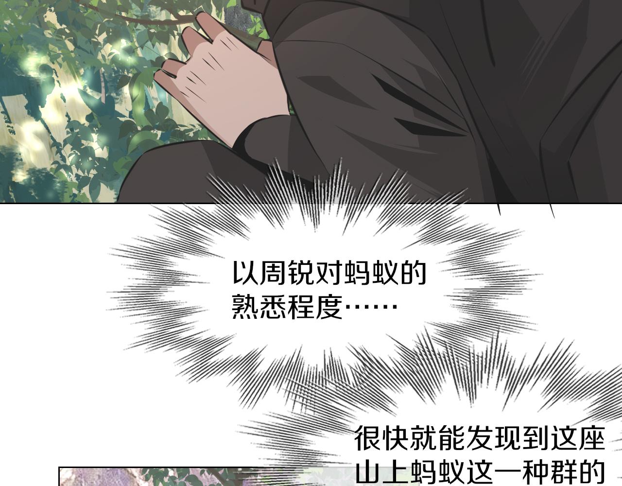 第132话 暗中帮助54