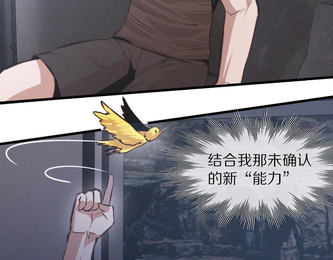 第38话 新的能力54