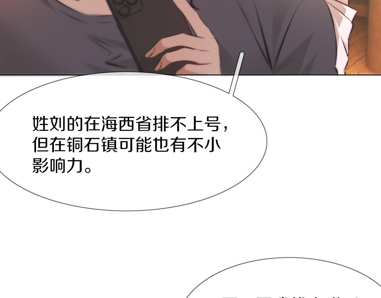 第120话 醉酒的张倩47