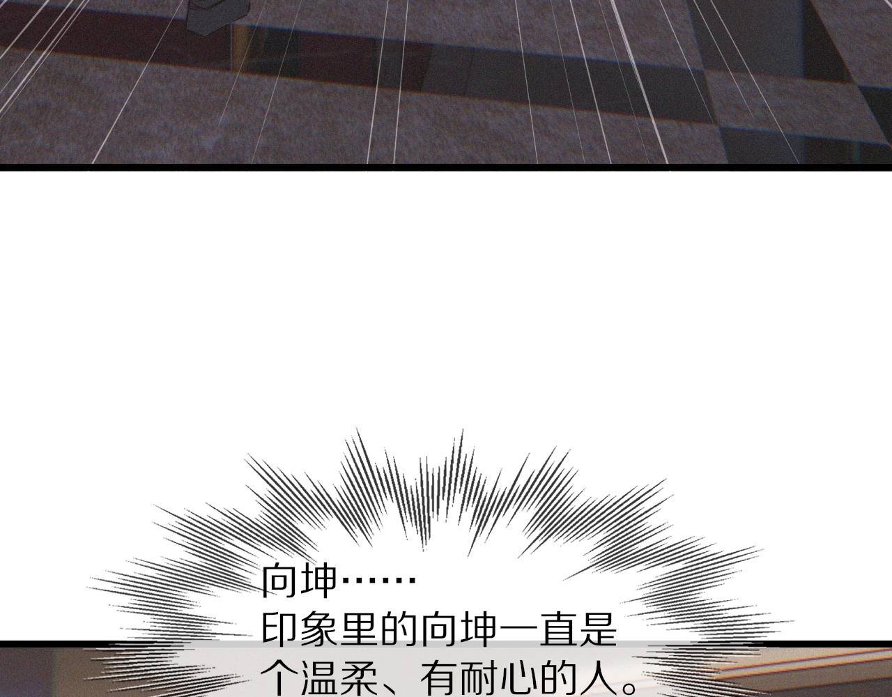 第31话 第二个血族？14