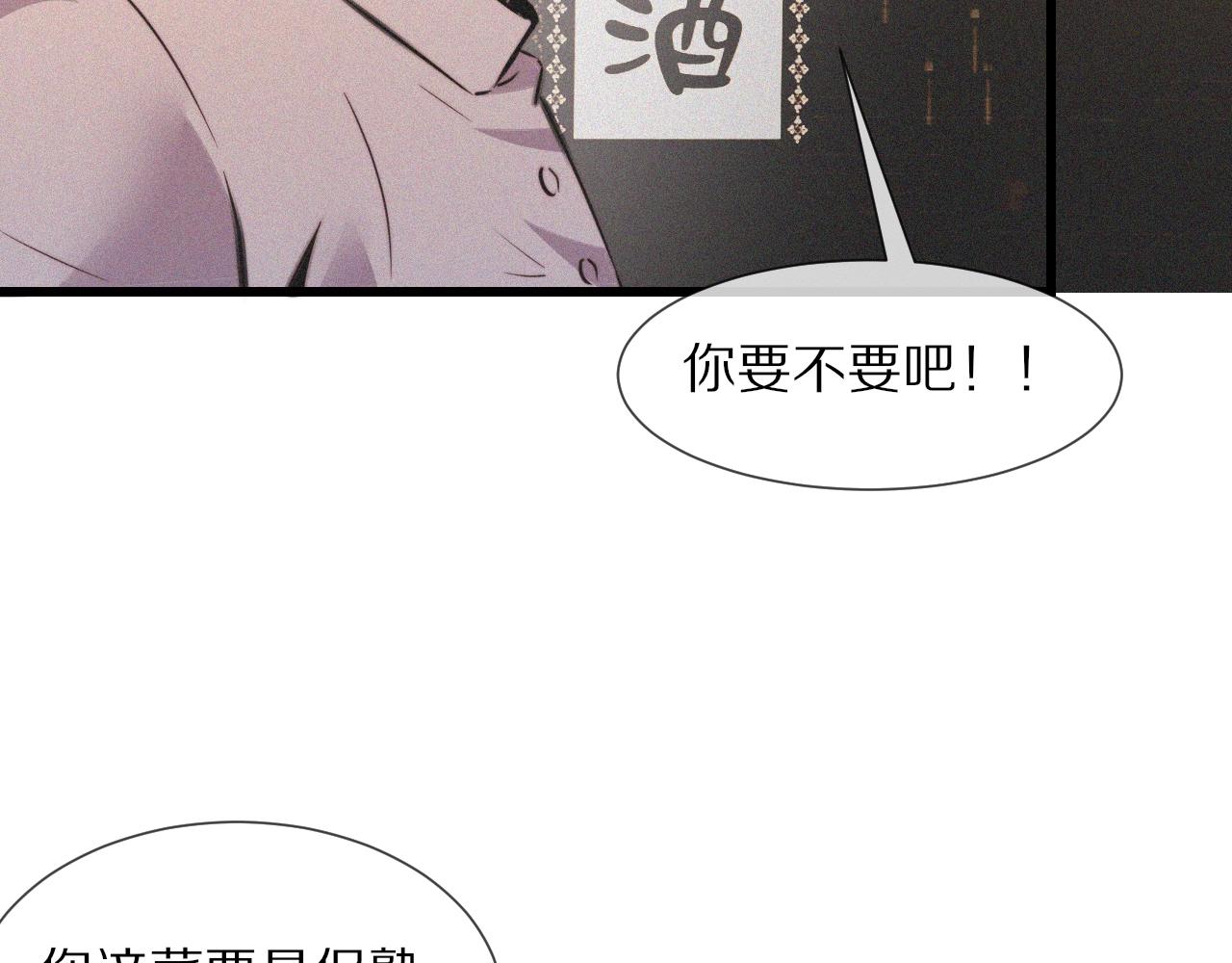 第49话 有一个人前来点菜10