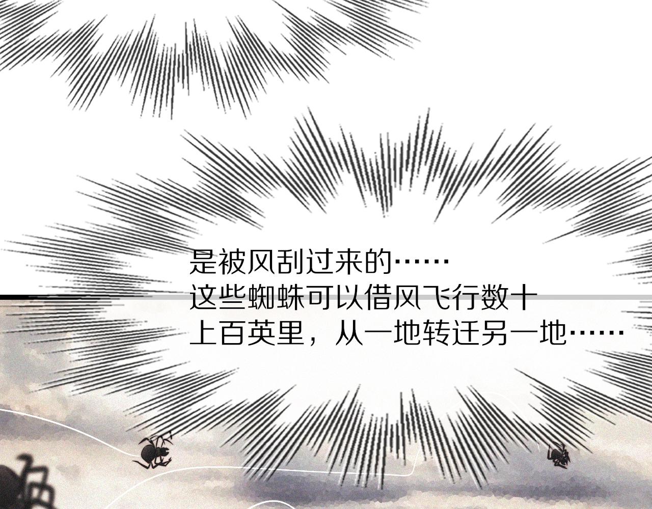 第88话 飞行能力43