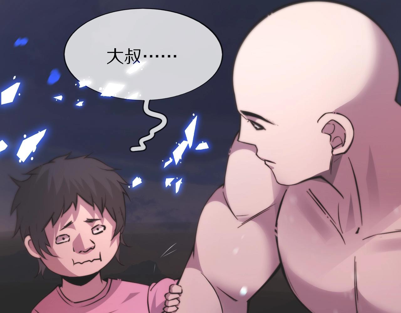 第105话 真男人从不回头看爆炸82