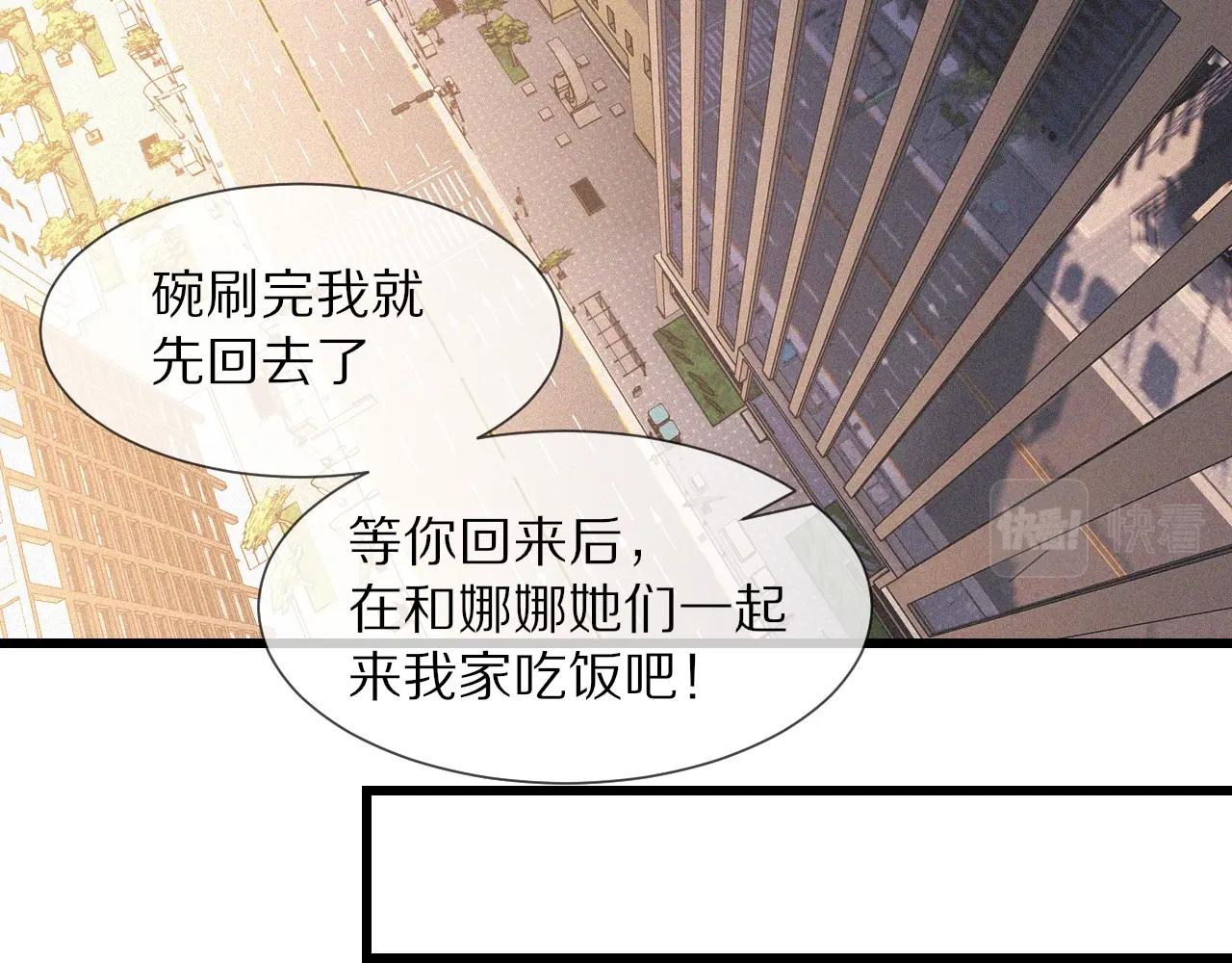 第56话 我会一直观察着你51