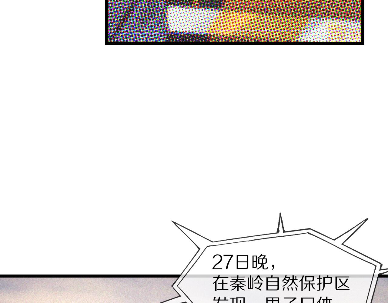 第74话 新的血族？！58