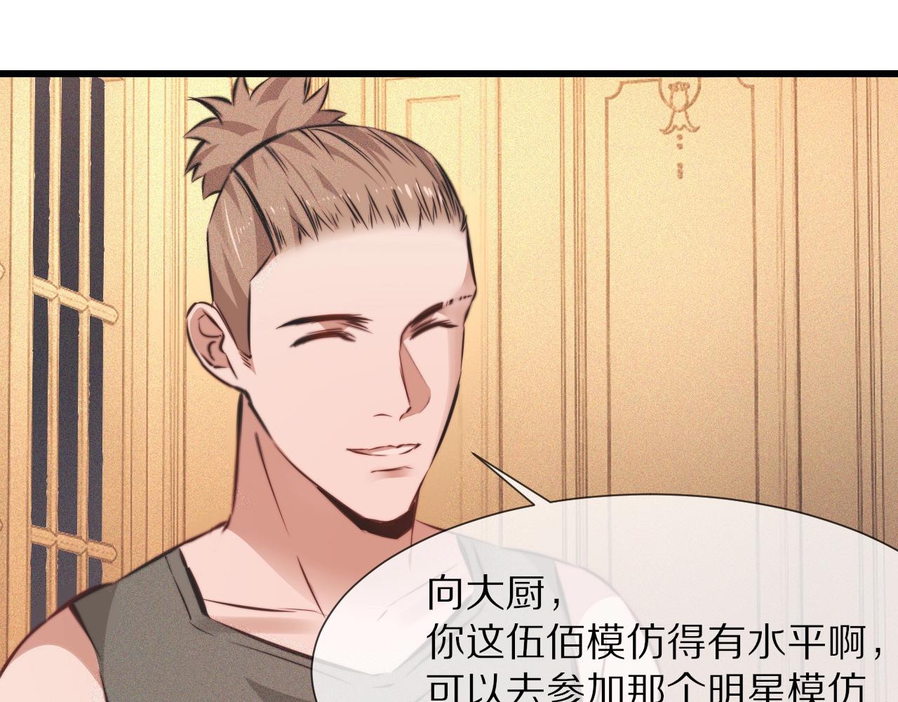 第87话 唐宝娜的歌声87