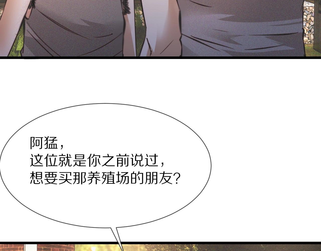 第50话 恐怖幻象？31