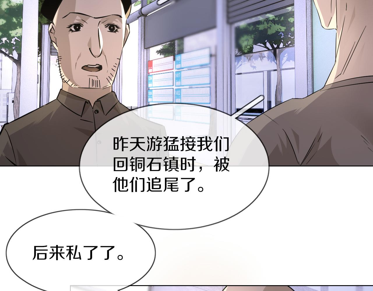 第126话 “六叔公”刘财福79