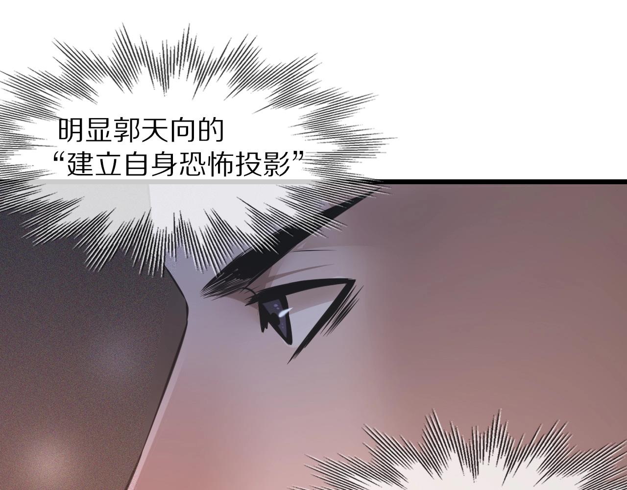第41话 喜提迷弟44