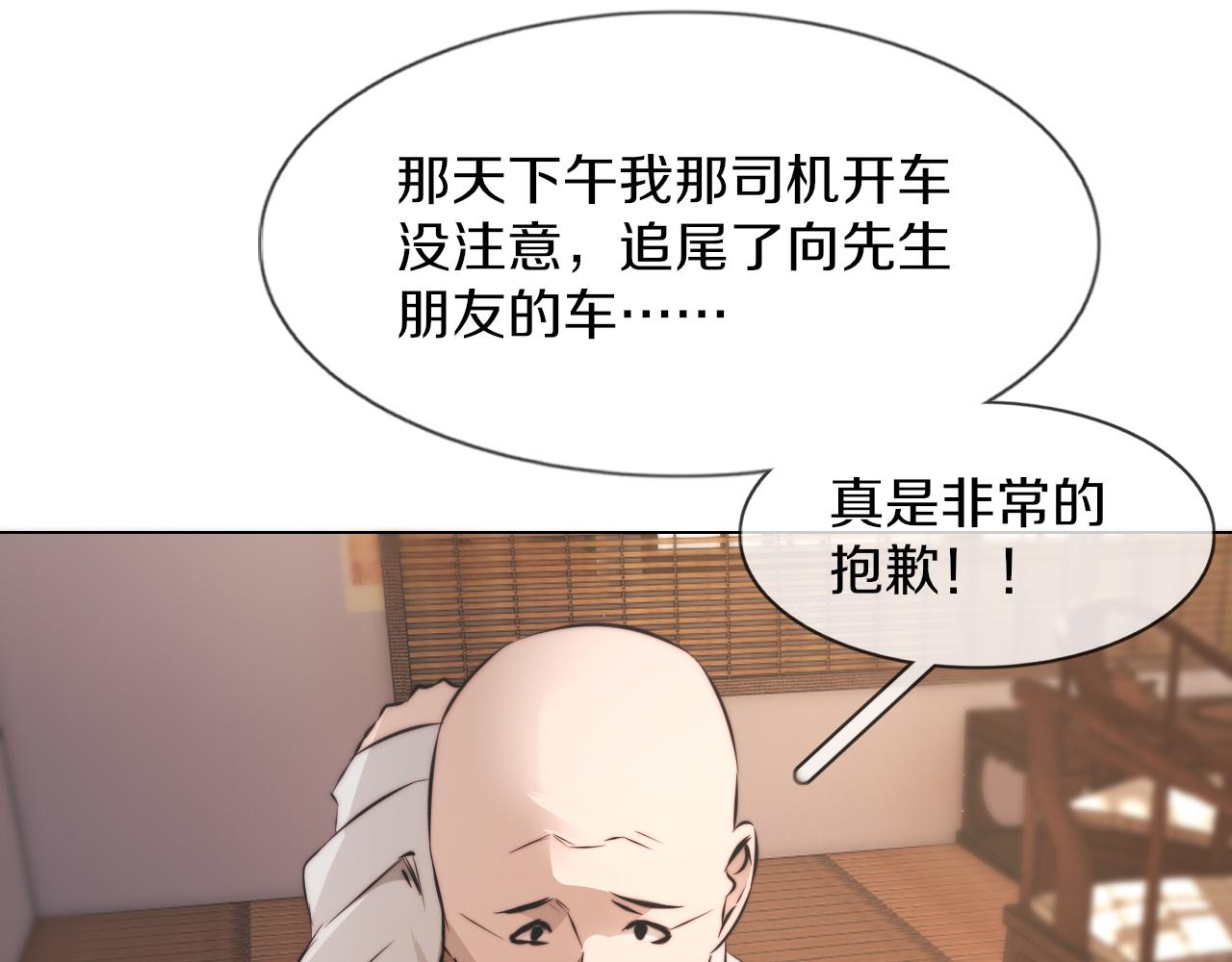 第129话 道歉的饭局32