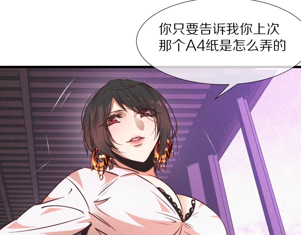 第66话 被爆衣的男人64