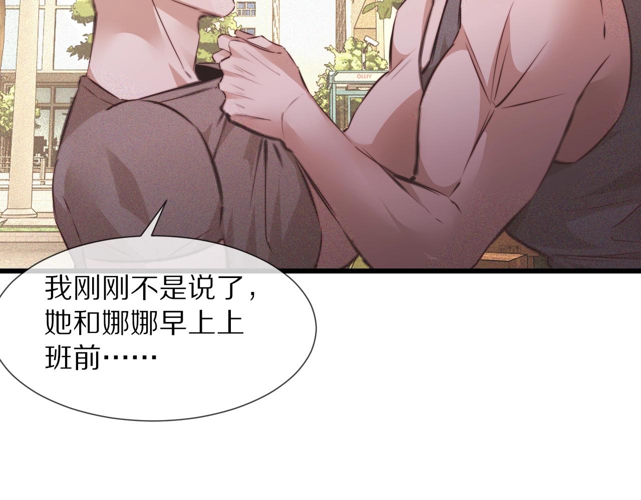第72话 不太正常的大表哥8