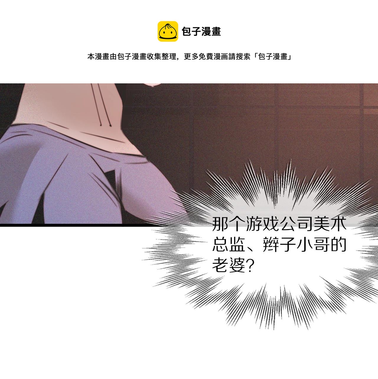 第47话 嗟怨木雕12