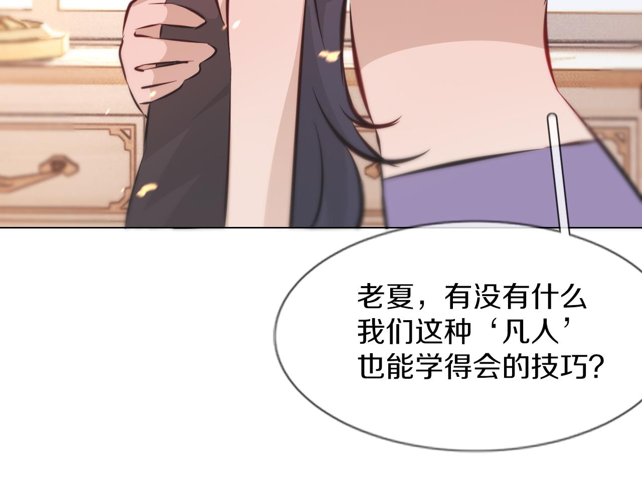 第130话 调查“变异大鸟”96