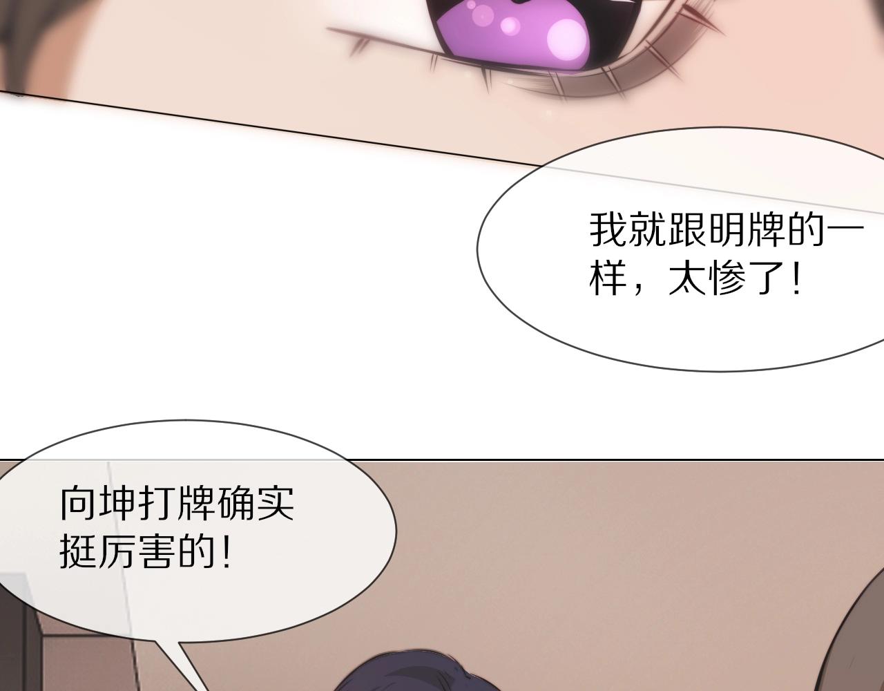 第97话推理学概论60