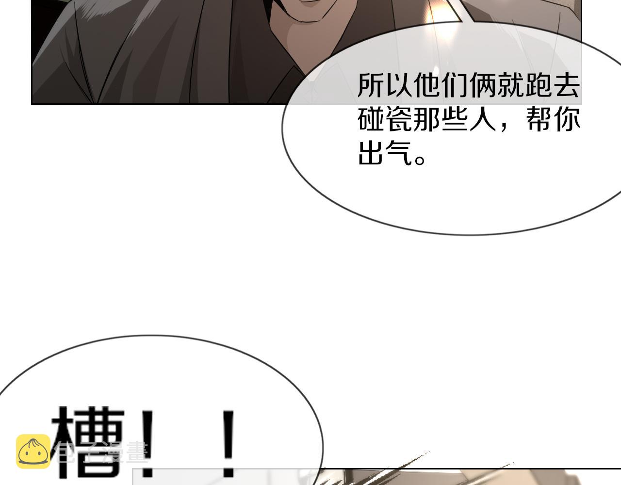 第127话 弄巧成拙？51