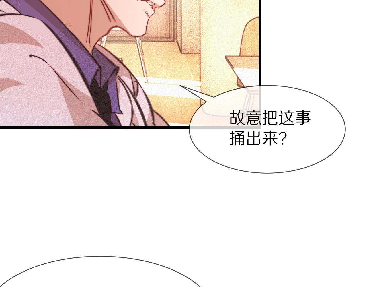 第78话 豪门恩怨76