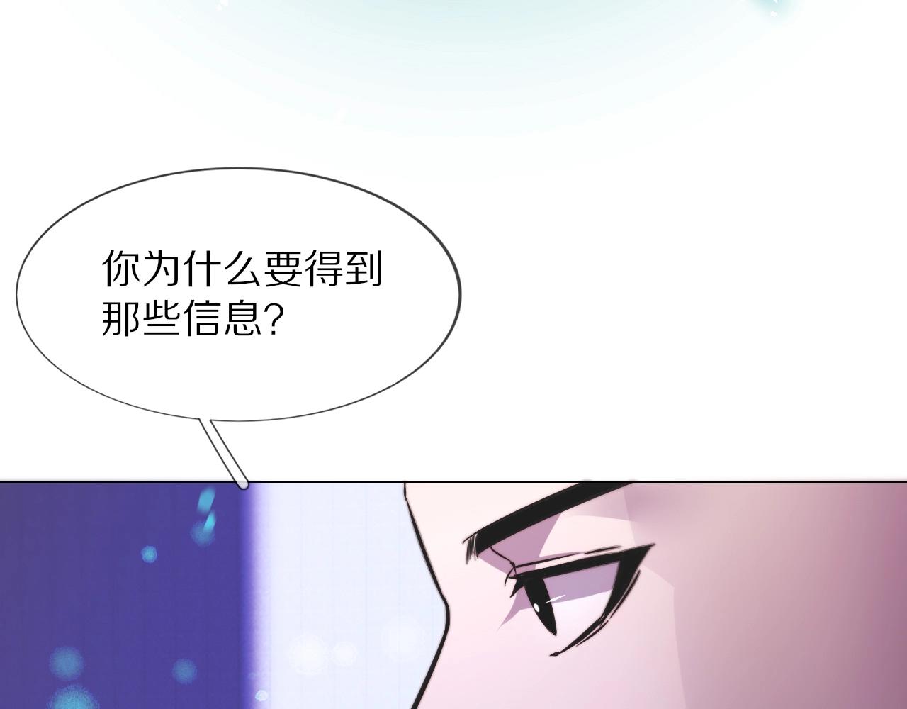 第106话 爱丽丝的人类情绪？！28