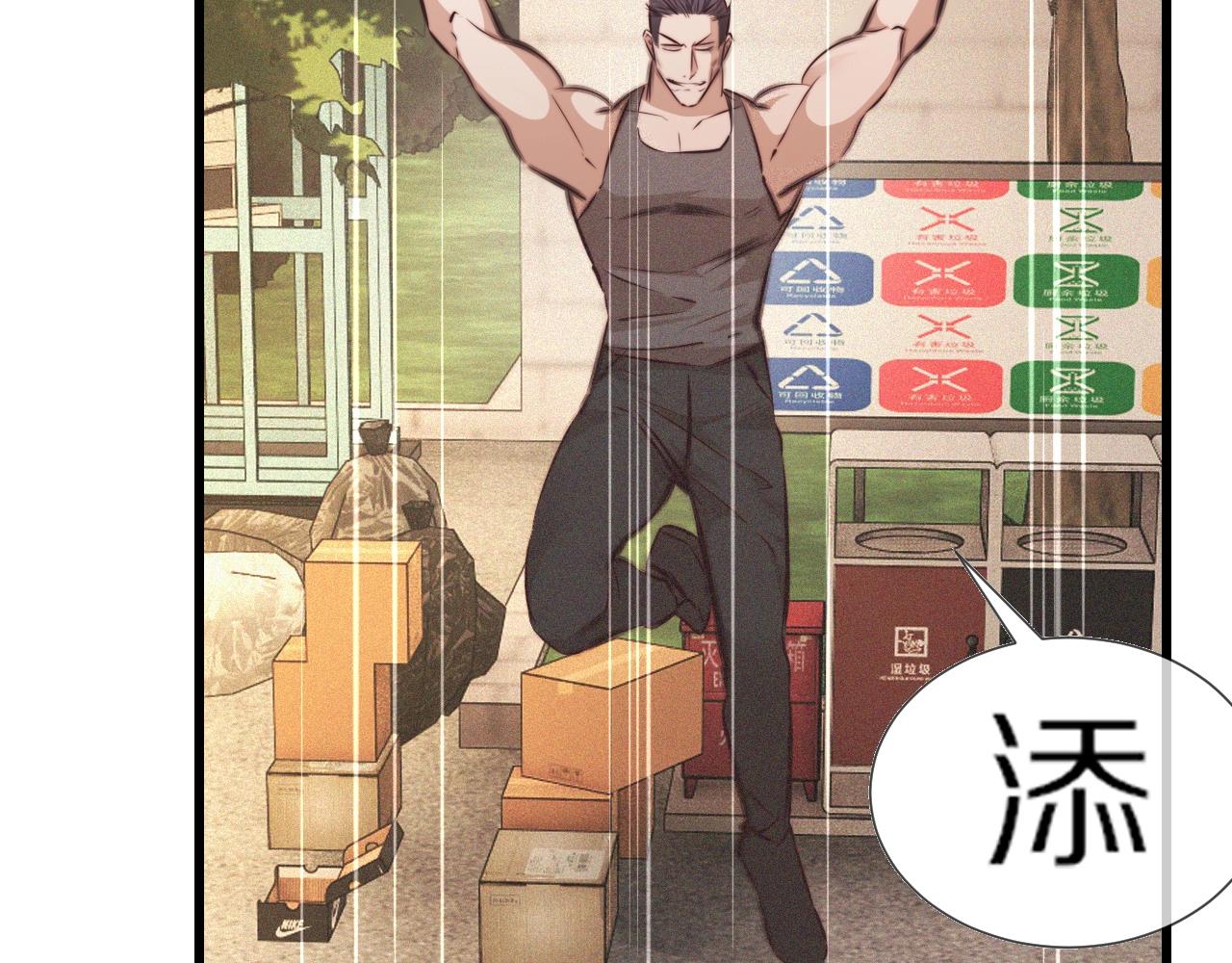 第71话 杨真儿的奇怪表哥79