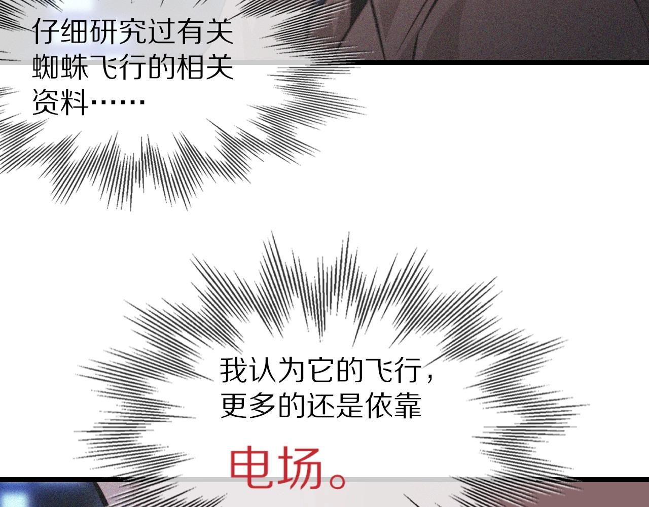 第88话 飞行能力41