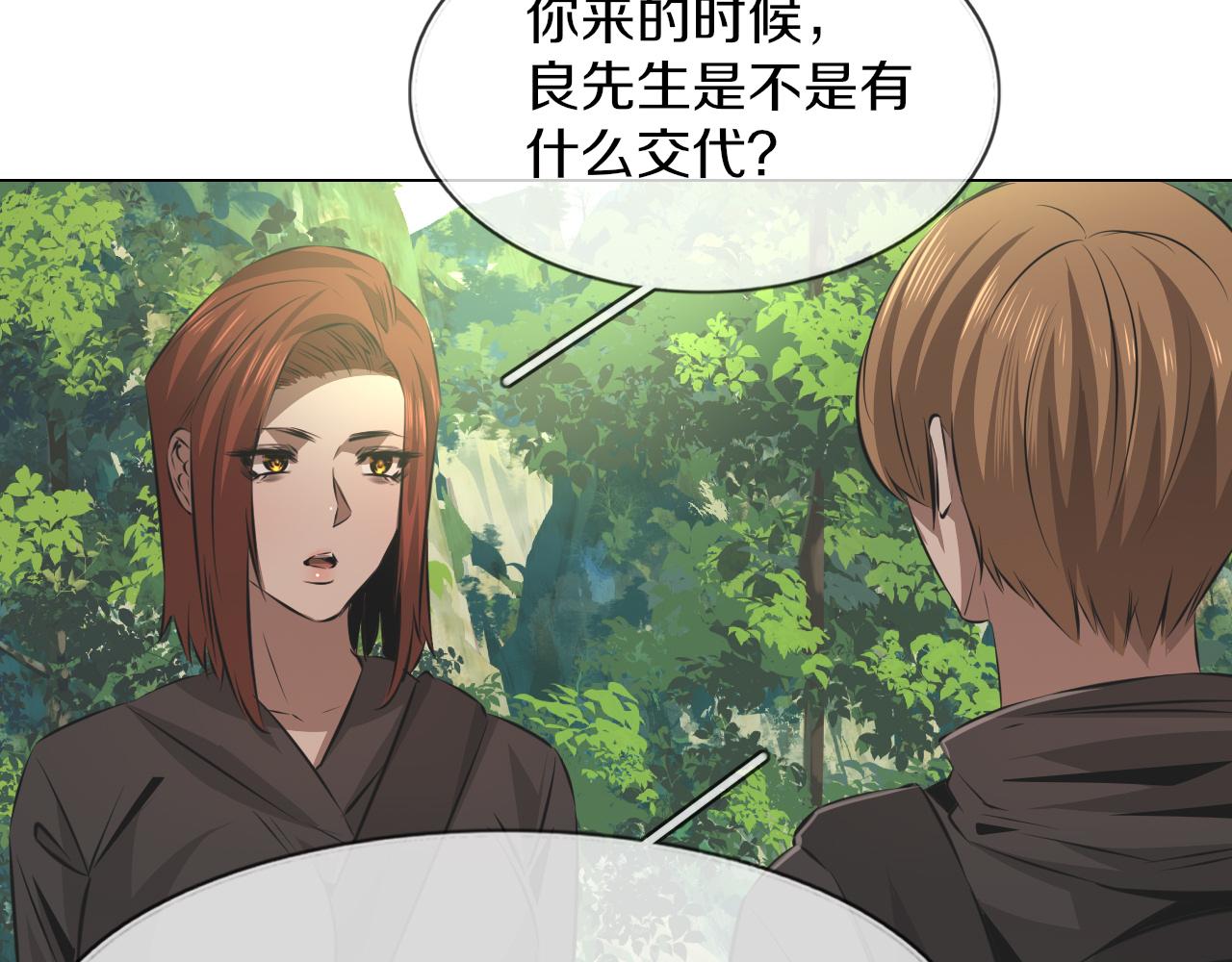 第132话 暗中帮助63