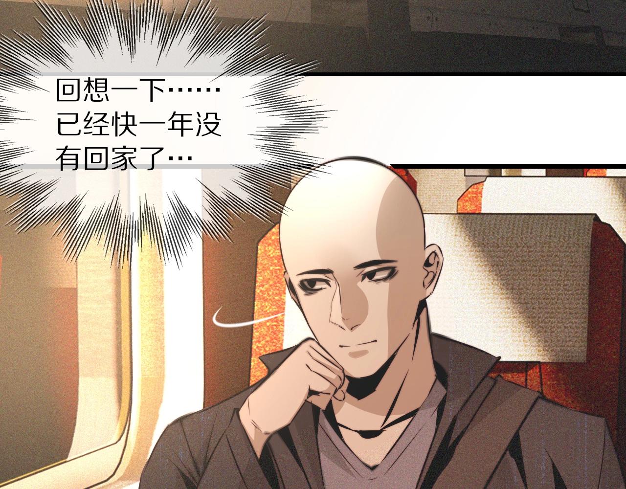 第48话 回去老家7