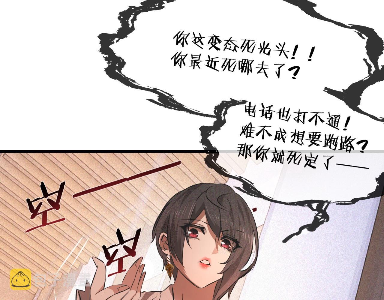 第93话“主人！我好想你”24