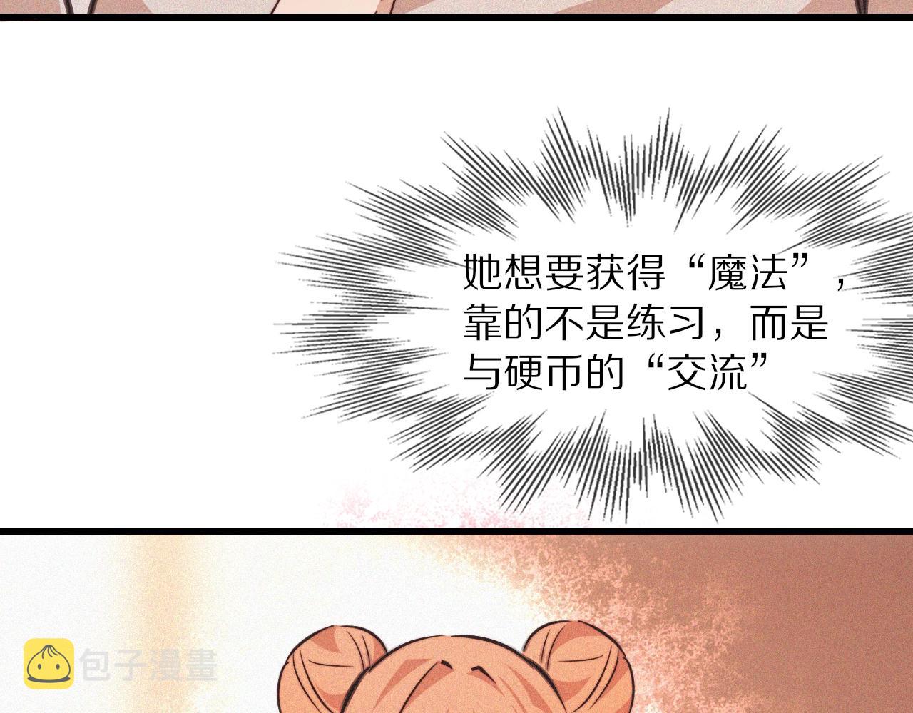 第81话 单亲妈妈的暗示81