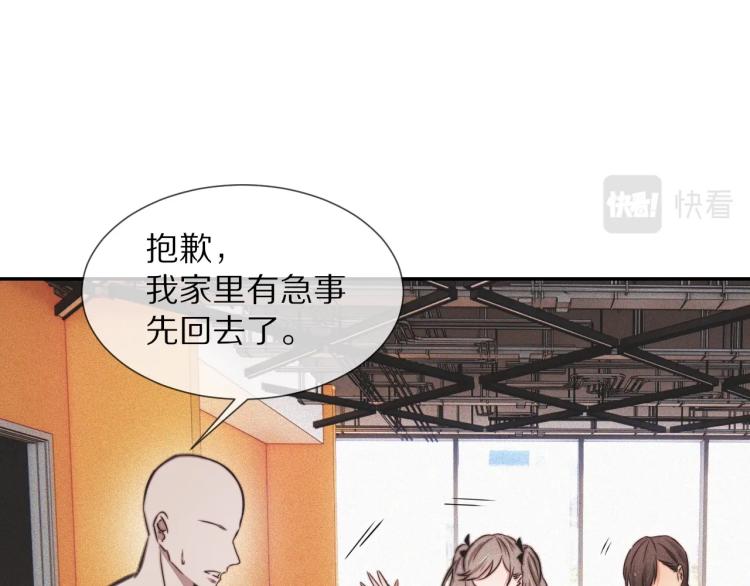 第4话 但是我拒绝73