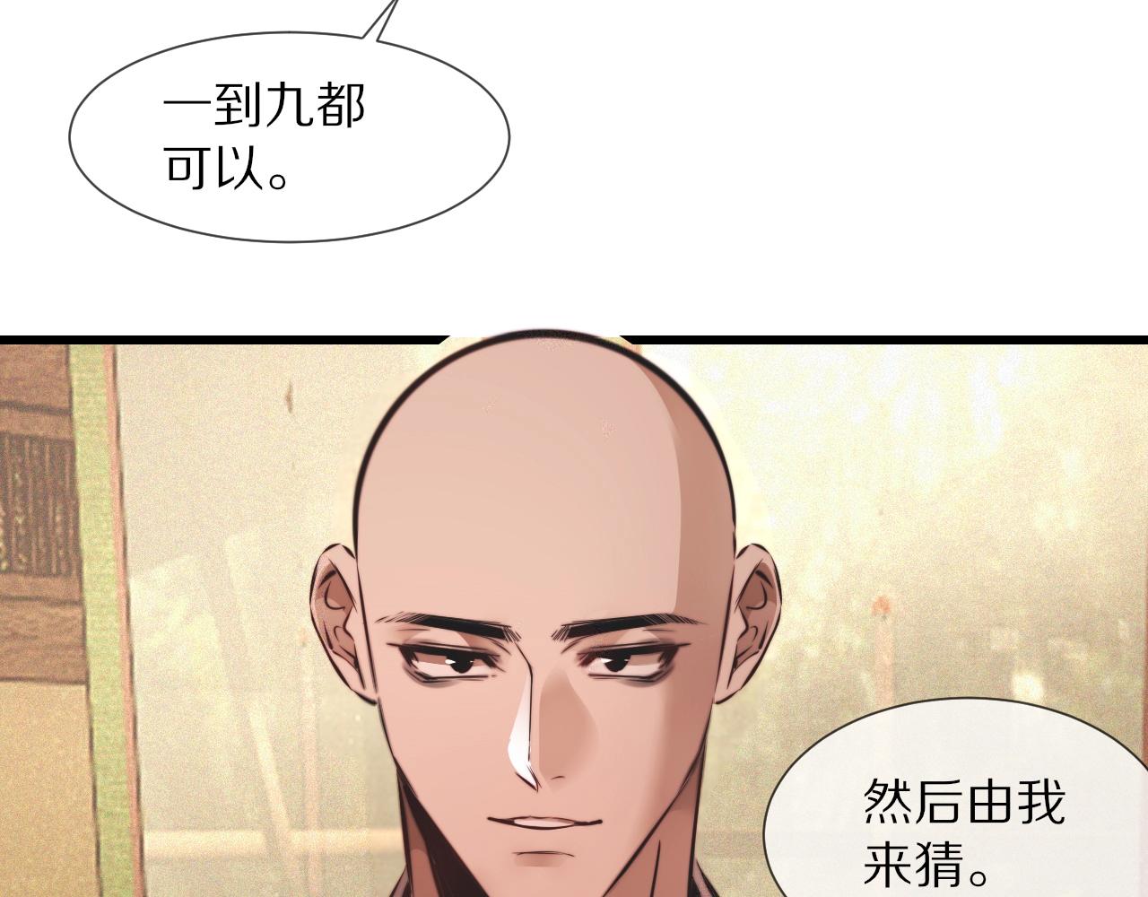第94话猜对了我就.....33
