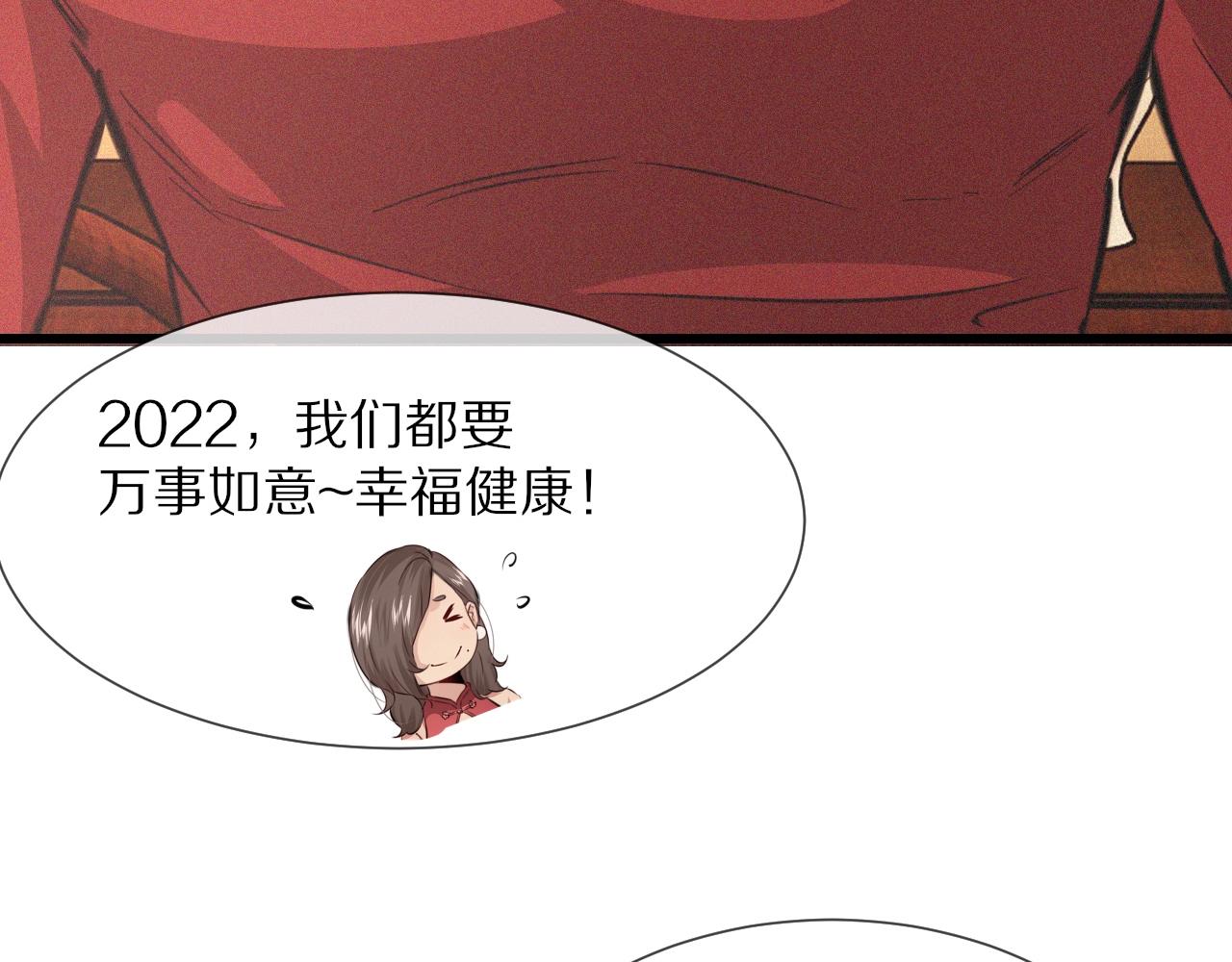 番外：祝大家新年快乐44