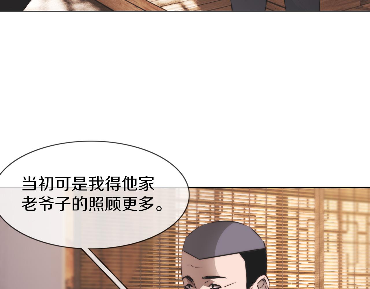 第129话 道歉的饭局16