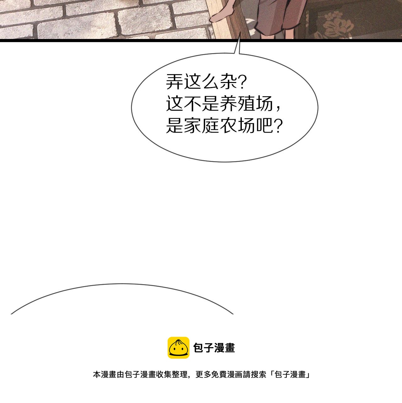 第50话 恐怖幻象？44