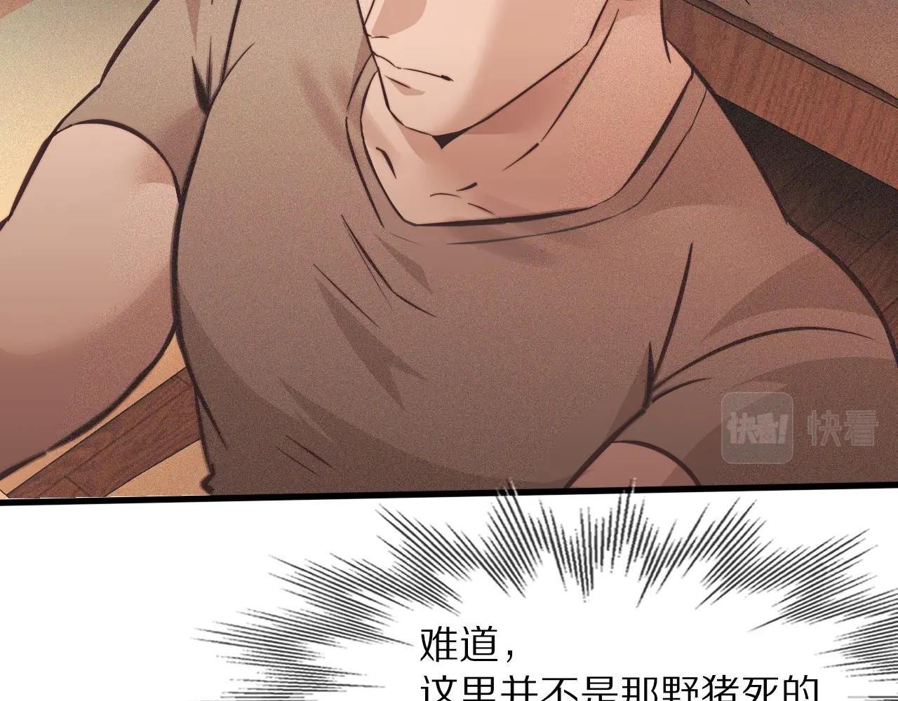 第74话 新的血族？！73