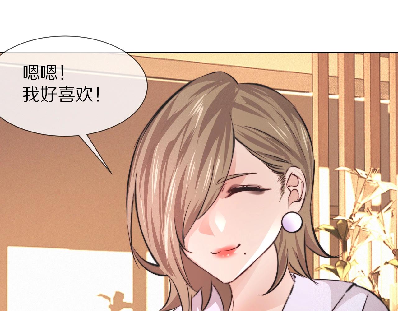 第98话误会与惊喜88