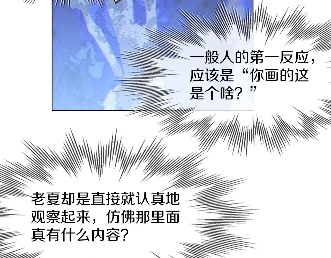 第124话 小狐狸 “老夏”60