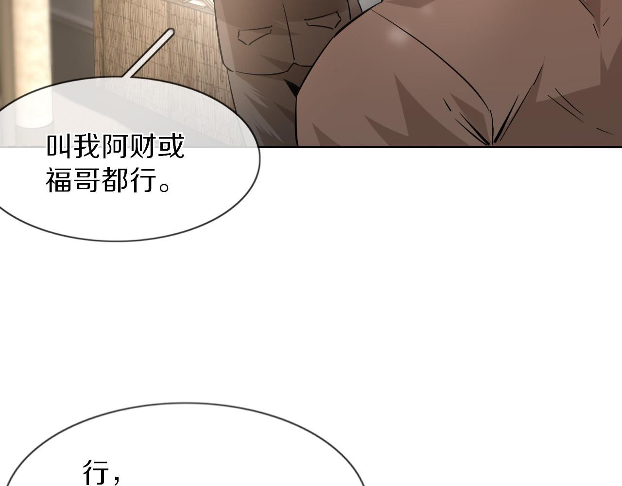第127话 弄巧成拙？24