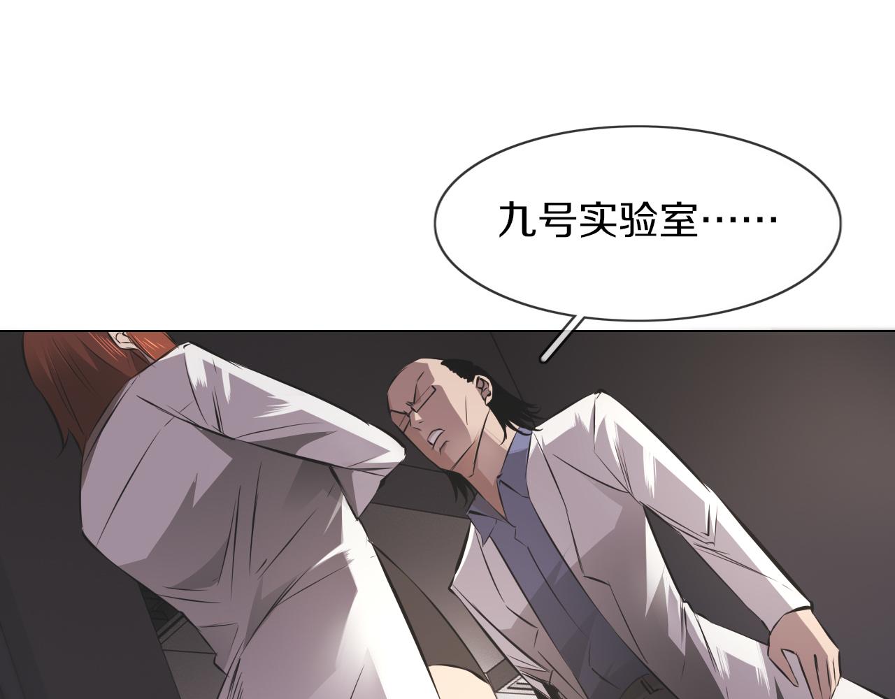 第128话 良先生的调查39