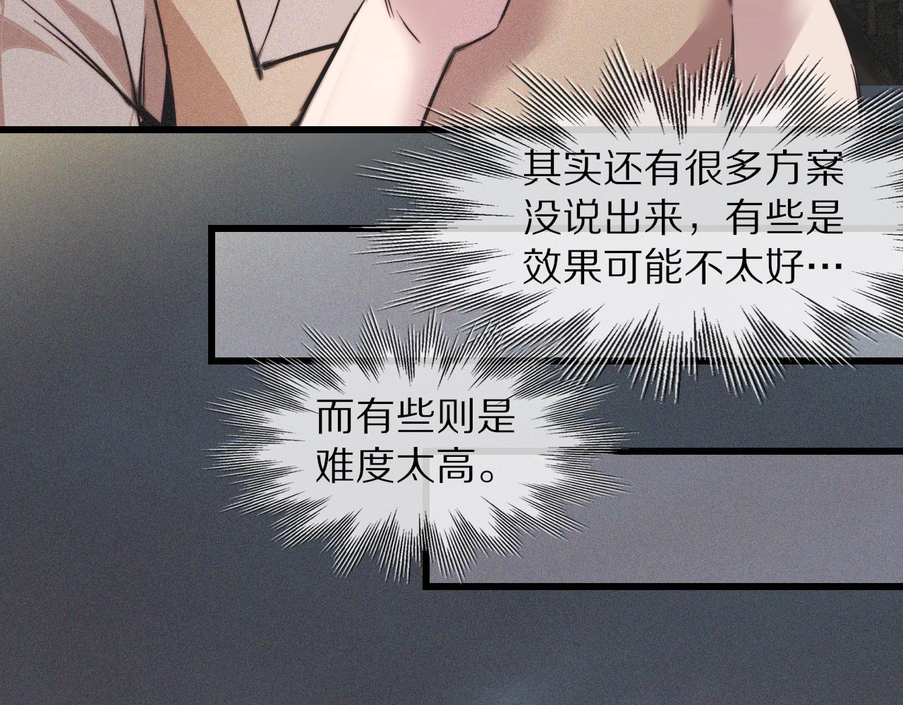 第50话 恐怖幻象？73