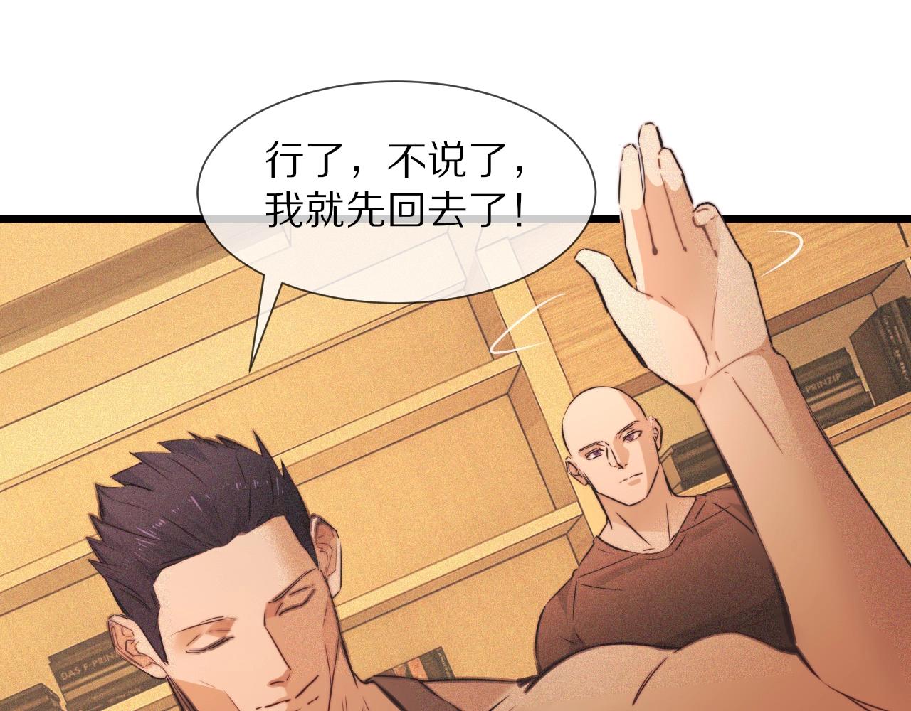 第73话 老夏的脑回路不太正常11