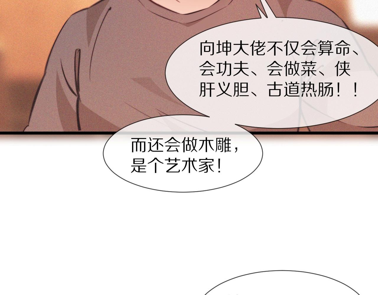 第78话 豪门恩怨45