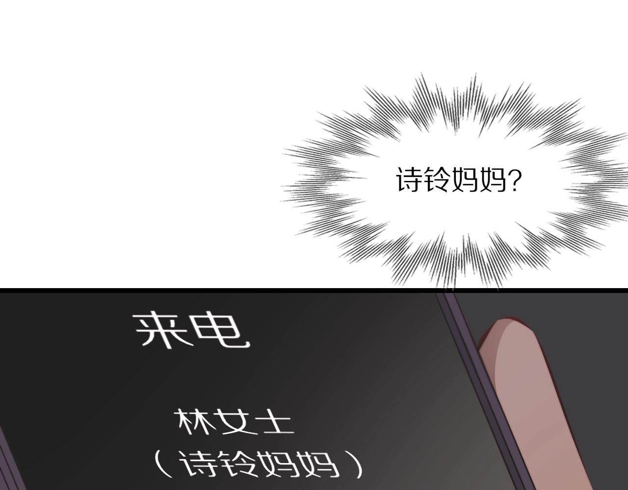 第91话不小心遗失的线索89