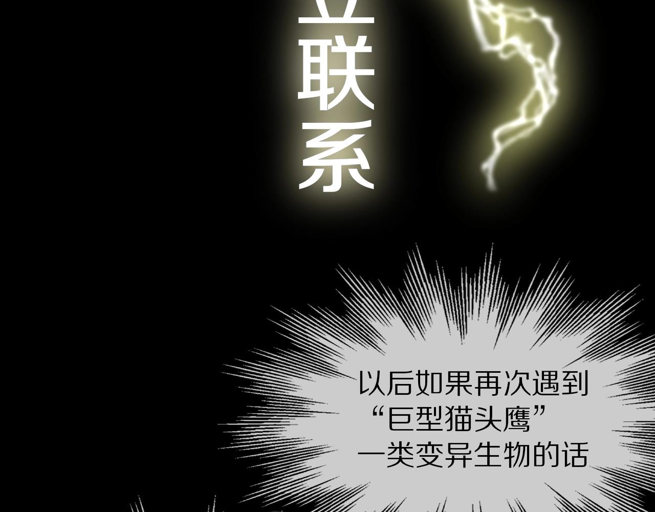 第27话 光头忧郁男15