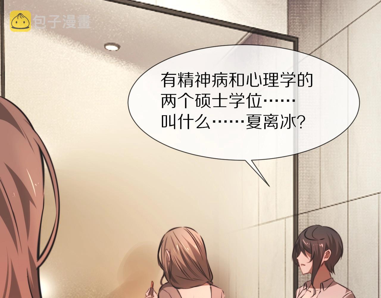 第95话奇妙的相遇？87